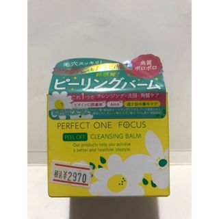 パーフェクトワンフォーカス ピールオフクレンジングバーム 50g 毛穴汚れ(クレンジング/メイク落とし)