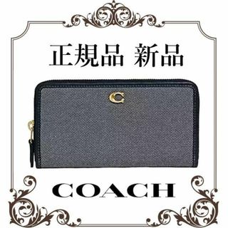 コーチ(COACH)の【限定セール！正規品 新品未使用】 コーチ　長財布　ミッドナイトネイビー(長財布)