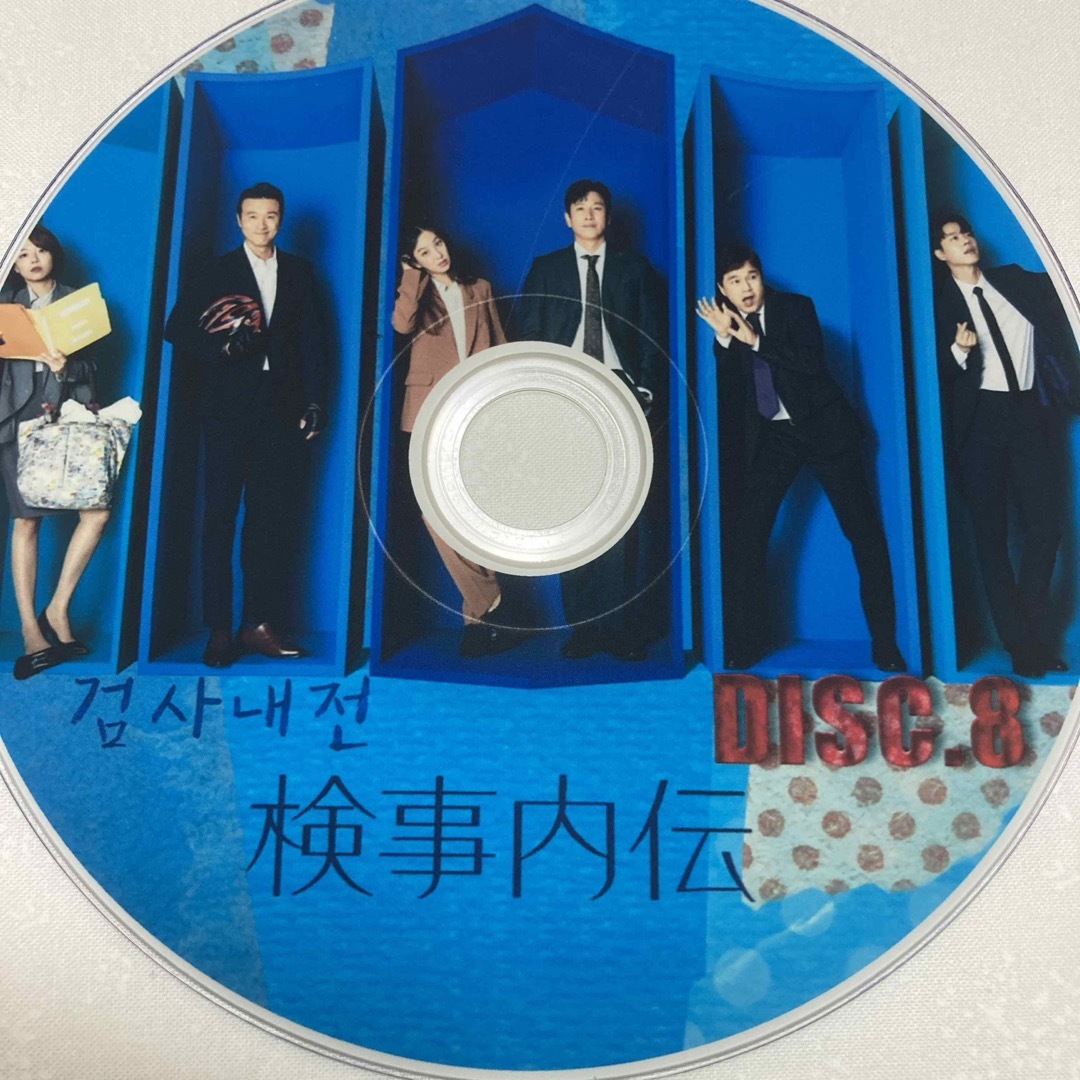 韓国ドラマdvd  検事内伝　イ・ソンギュン主演　全話 エンタメ/ホビーのDVD/ブルーレイ(韓国/アジア映画)の商品写真