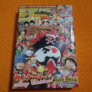 週刊 少年ジャンプ 2015年4・5号　付録のシール付(漫画雑誌)