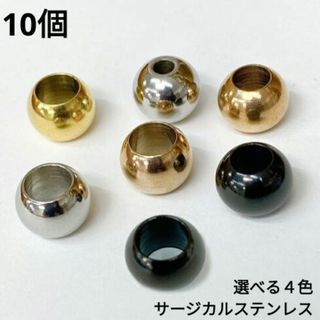 (860) 10mm 穴開き メタルビーズ パーツ サージカルステンレス 10個(各種パーツ)