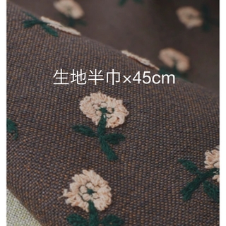 ミナペルホネン(mina perhonen)のミナペルホネン　skip ブラウン×ピンク　生地半巾×45cm(生地/糸)