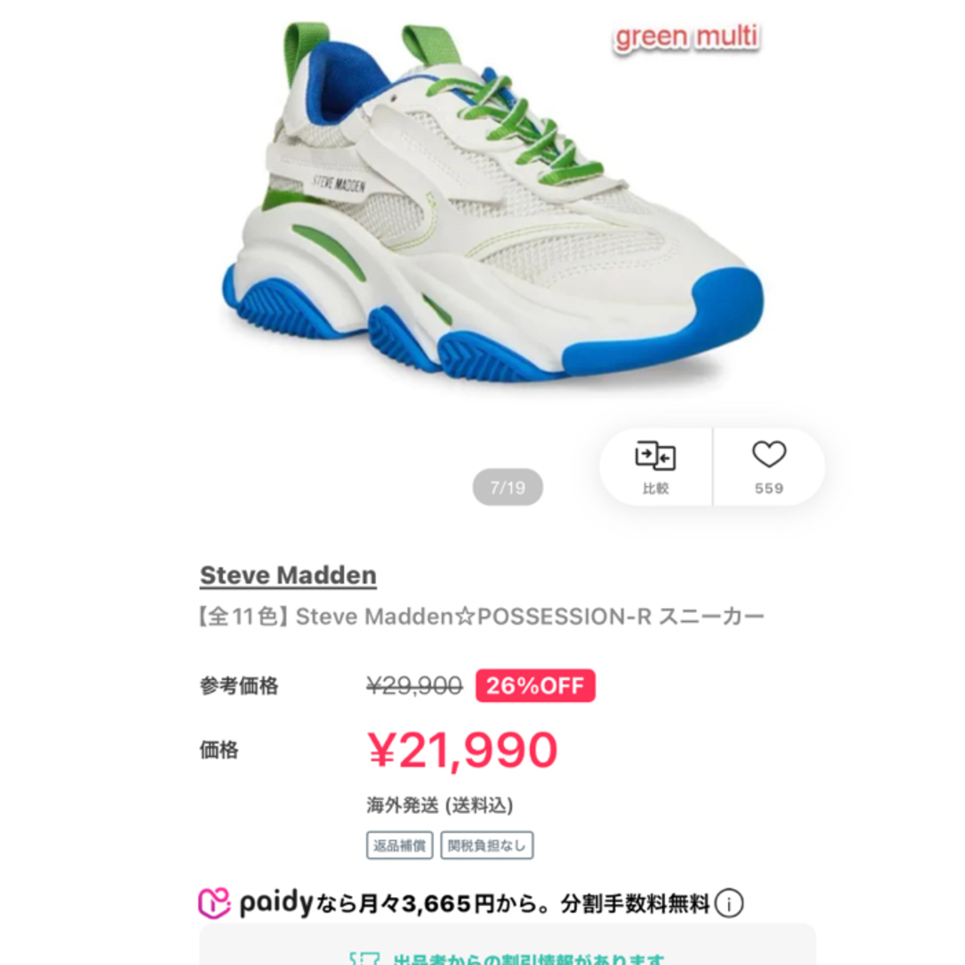 Steve Madden(スティーブマデン)のSTEVE MADDEN POSSESSION ボリュームソールスニーカー レディースの靴/シューズ(スニーカー)の商品写真