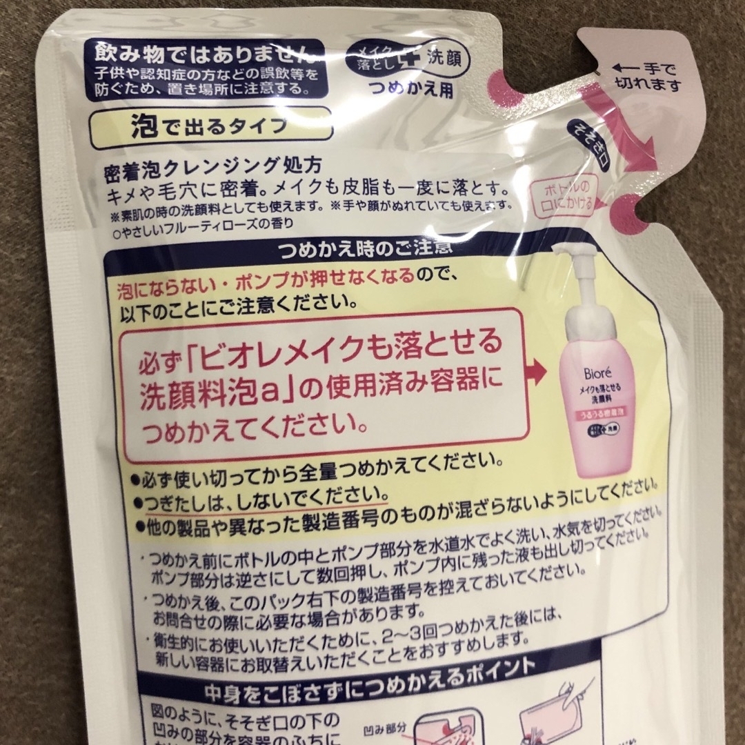 花王(カオウ)の花王【ビオレ】メイクも落とせる洗顔料　うるうる密着泡　つめかえ用 コスメ/美容のスキンケア/基礎化粧品(洗顔料)の商品写真