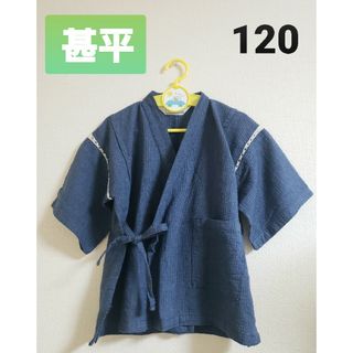 甚平じんべい　浴衣　上下セット　120　子ども　キッズ　夏祭り　ネイビー　紺色(甚平/浴衣)