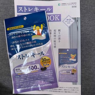 京都薬品ヘルスケア ストレキール 還元型コエンザイムQ10 30粒(その他)