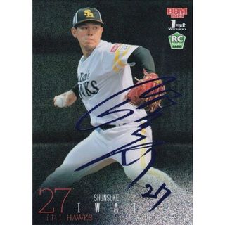 【パープル箔サイン版 01/10】BBM ベースボールカード 238 岩井俊介(ROOKIE) 福岡ソフトバンクホークス (レギュラーカード) 2024 1stバージョン(その他)