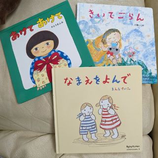 クモン(KUMON)のベビー公文絵本　３冊(絵本/児童書)