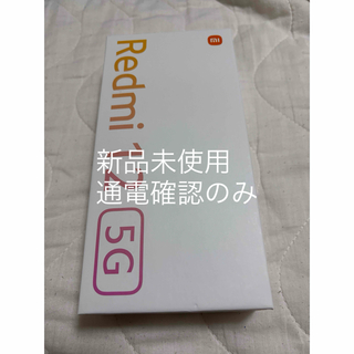 【新品未使用】Xiaomi Redmi 12 5G   シルバー XIG03(スマートフォン本体)