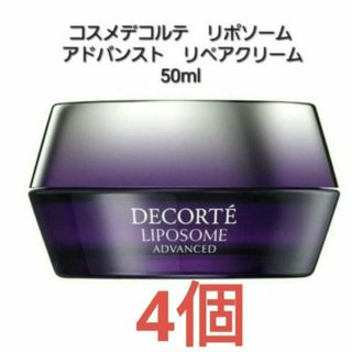 コスメデコルテ(COSME DECORTE)のコスメデコルテ リポソーム　アドバンスト　リペアクリーム　50ml　４個(フェイスクリーム)