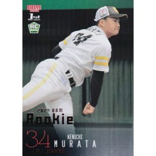 【ピンク箔版 13/75】BBM ベースボールカード 240 村田賢一(ROOKIE) 福岡ソフトバンクホークス (レギュラーカード) 2024 1stバージョン(その他)