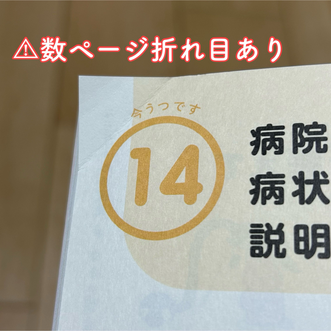 心の不安がスッと消える うつ吸いイラスト帳 エンタメ/ホビーの本(その他)の商品写真