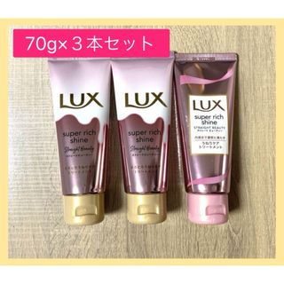 ラックス(LUX)のLUX　スーパーリッチシャイントリートメント　3本(トリートメント)