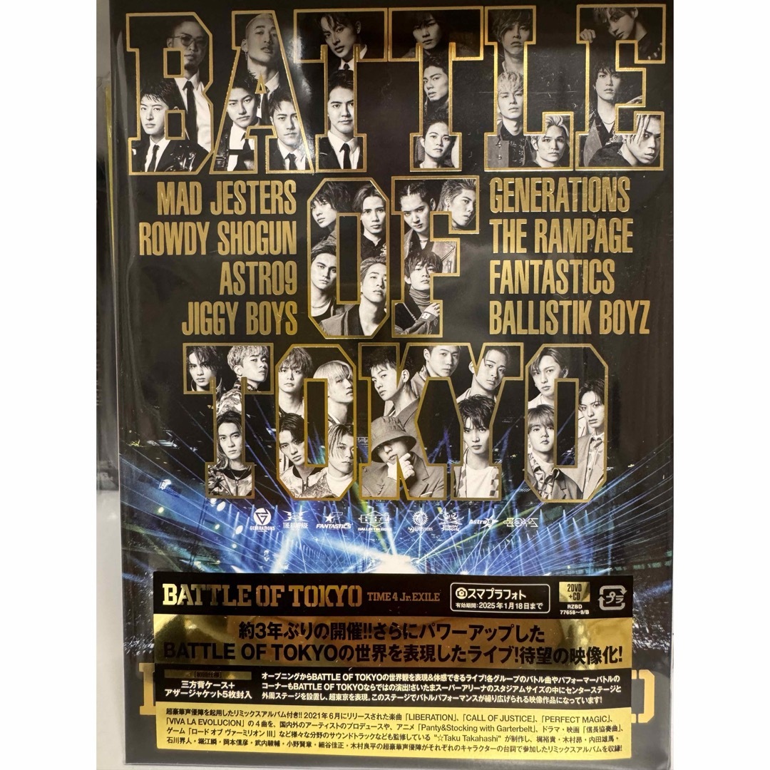 BATTLE　OF　TOKYO　TIME　4　Jr．EXILE DVD エンタメ/ホビーのDVD/ブルーレイ(ミュージック)の商品写真