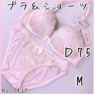 ブラジャーショーツセットＤ75    No.7427(ブラ&ショーツセット)