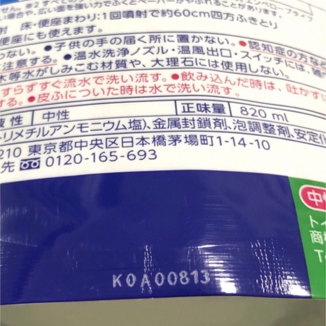 花王(カオウ)のトイレマジックリン 【シトラスミントの香り】 820ml 特大サイズ・花王 インテリア/住まい/日用品の日用品/生活雑貨/旅行(洗剤/柔軟剤)の商品写真