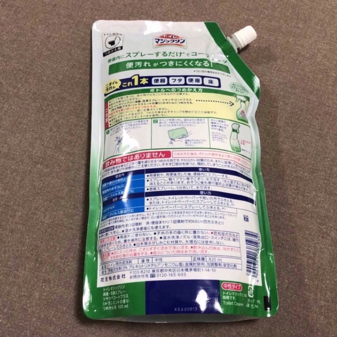 花王(カオウ)のトイレマジックリン 【シトラスミントの香り】 820ml 特大サイズ・花王 インテリア/住まい/日用品の日用品/生活雑貨/旅行(洗剤/柔軟剤)の商品写真