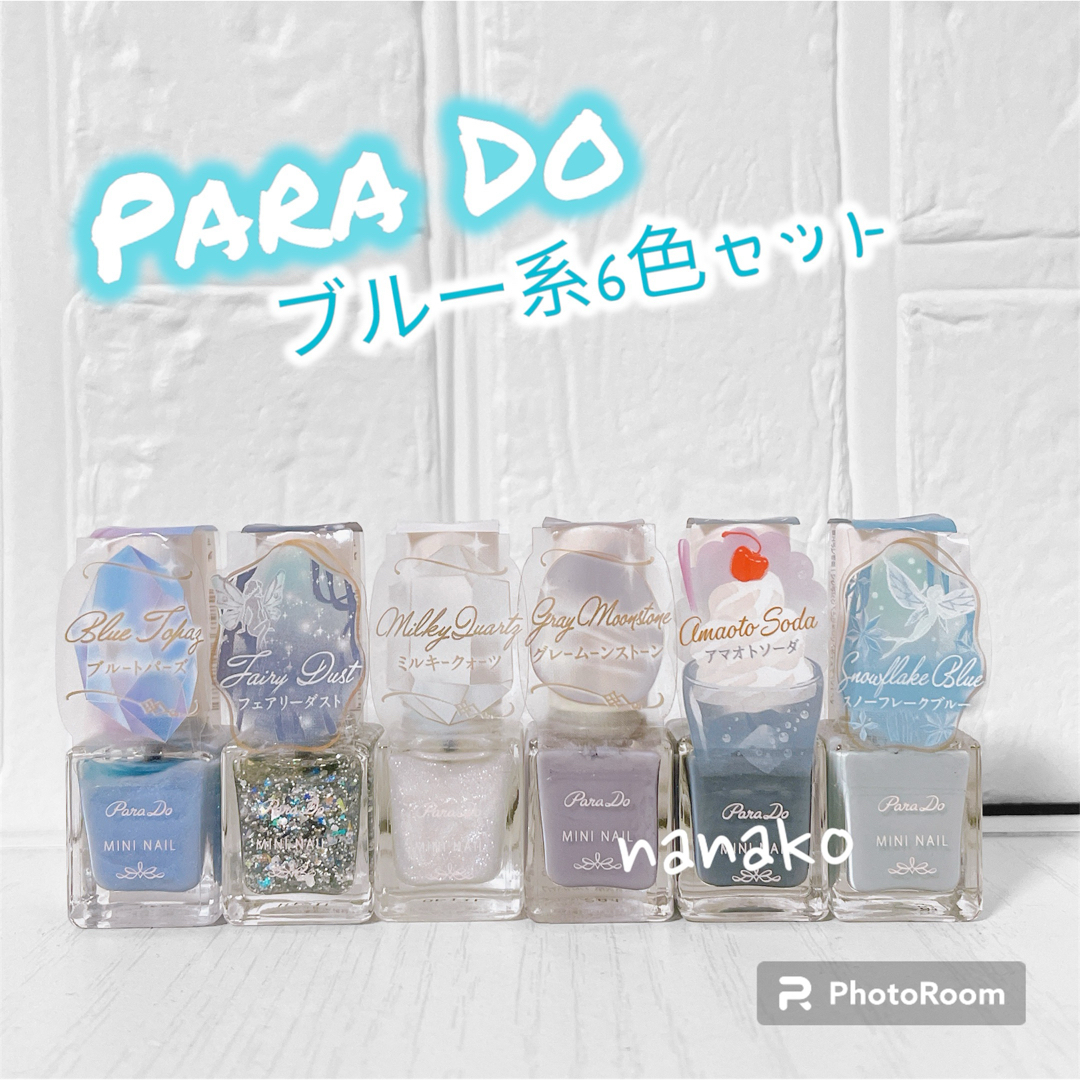 Parado(パラドゥ)のPara Do ミニネイル　 ブルー系6色セット コスメ/美容のネイル(マニキュア)の商品写真