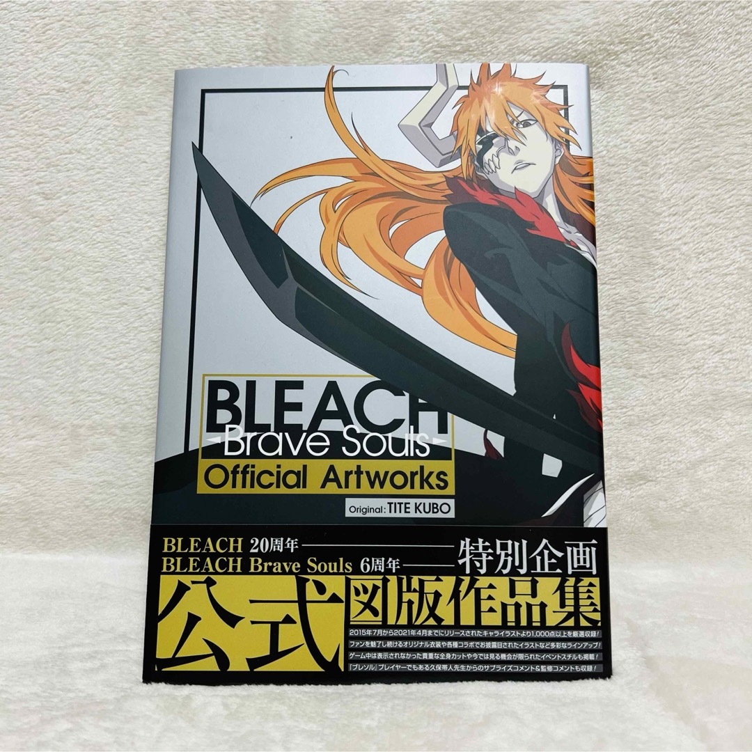 【新品】BLEACH ブリーチ 公式図版作品集 久保帯人 エンタメ/ホビーの漫画(漫画雑誌)の商品写真