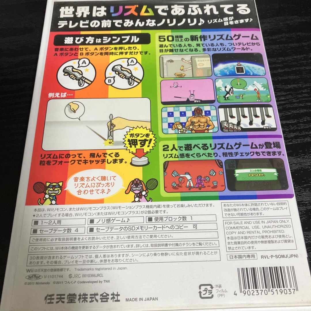 wii みんなのリズム天国 エンタメ/ホビーのゲームソフト/ゲーム機本体(家庭用ゲームソフト)の商品写真