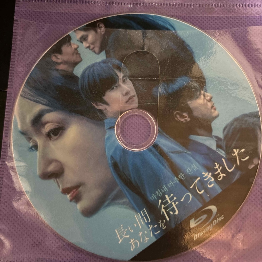 韓国ドラマ「長い間あなたを待っていました」Blu-ray エンタメ/ホビーのDVD/ブルーレイ(TVドラマ)の商品写真