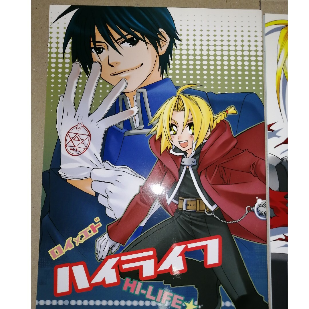 同人誌　鋼の錬金術師　ロイ×エド　ギャグ　4冊セット エンタメ/ホビーの同人誌(ボーイズラブ(BL))の商品写真