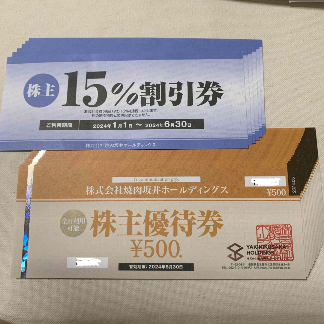 焼肉坂井 株主優待券 8500円(500円券×17枚) 15%割引券×6枚 チケットの優待券/割引券(レストラン/食事券)の商品写真