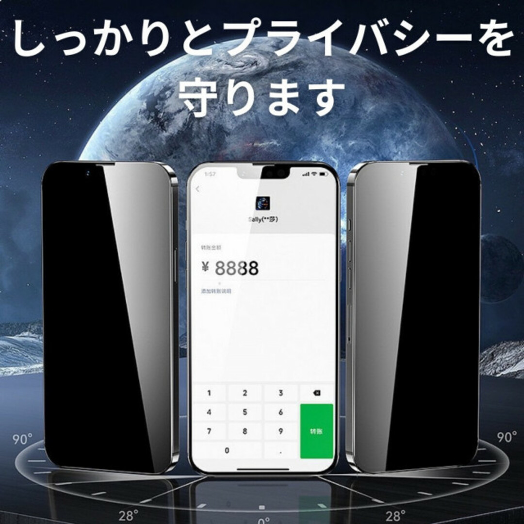 覗き見防止 プライバシー保護 ガラス  画面保護 iPhone14 KT-31 スマホ/家電/カメラのスマホアクセサリー(保護フィルム)の商品写真