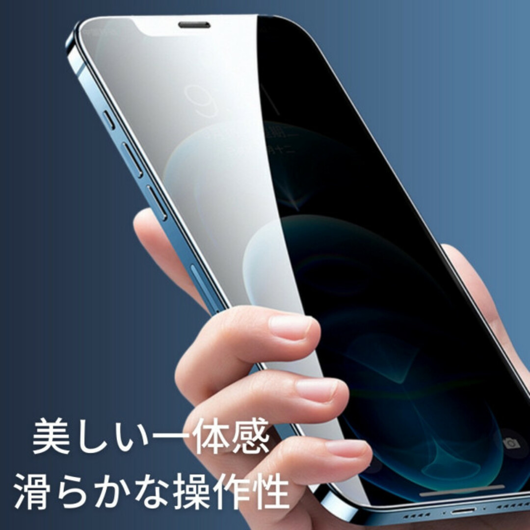 覗き見防止 プライバシー保護 ガラス  画面保護 iPhone14 KT-31 スマホ/家電/カメラのスマホアクセサリー(保護フィルム)の商品写真