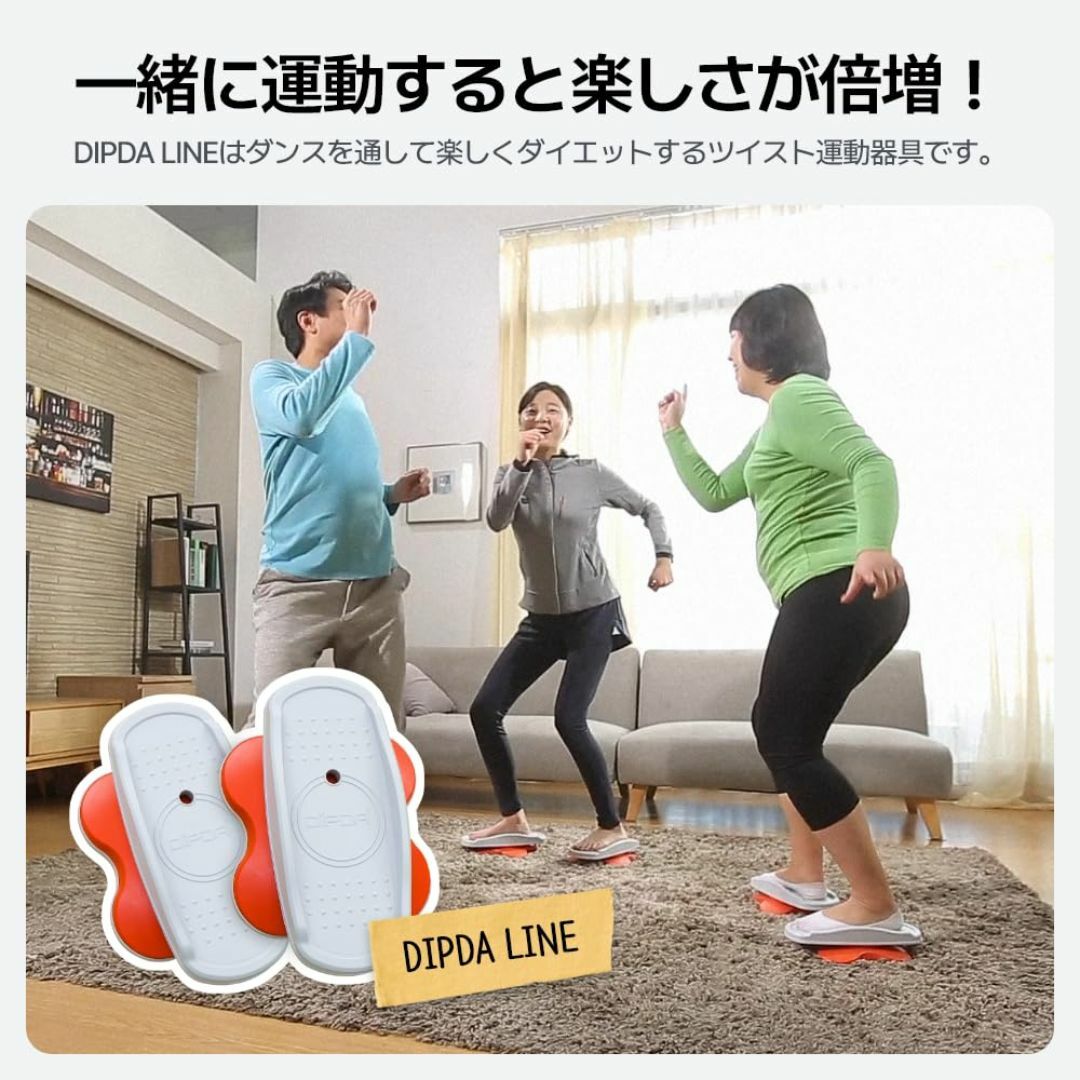 人気商品DIPDA LINE -韓国産 -ダンス ステッパーの上で 楽しく  スポーツ/アウトドアのトレーニング/エクササイズ(トレーニング用品)の商品写真