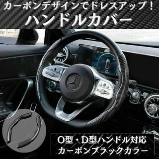 ハンドルカバー ステアリング 滑り止め グリップ 汎用性 分割式 軽自動車(車内アクセサリ)