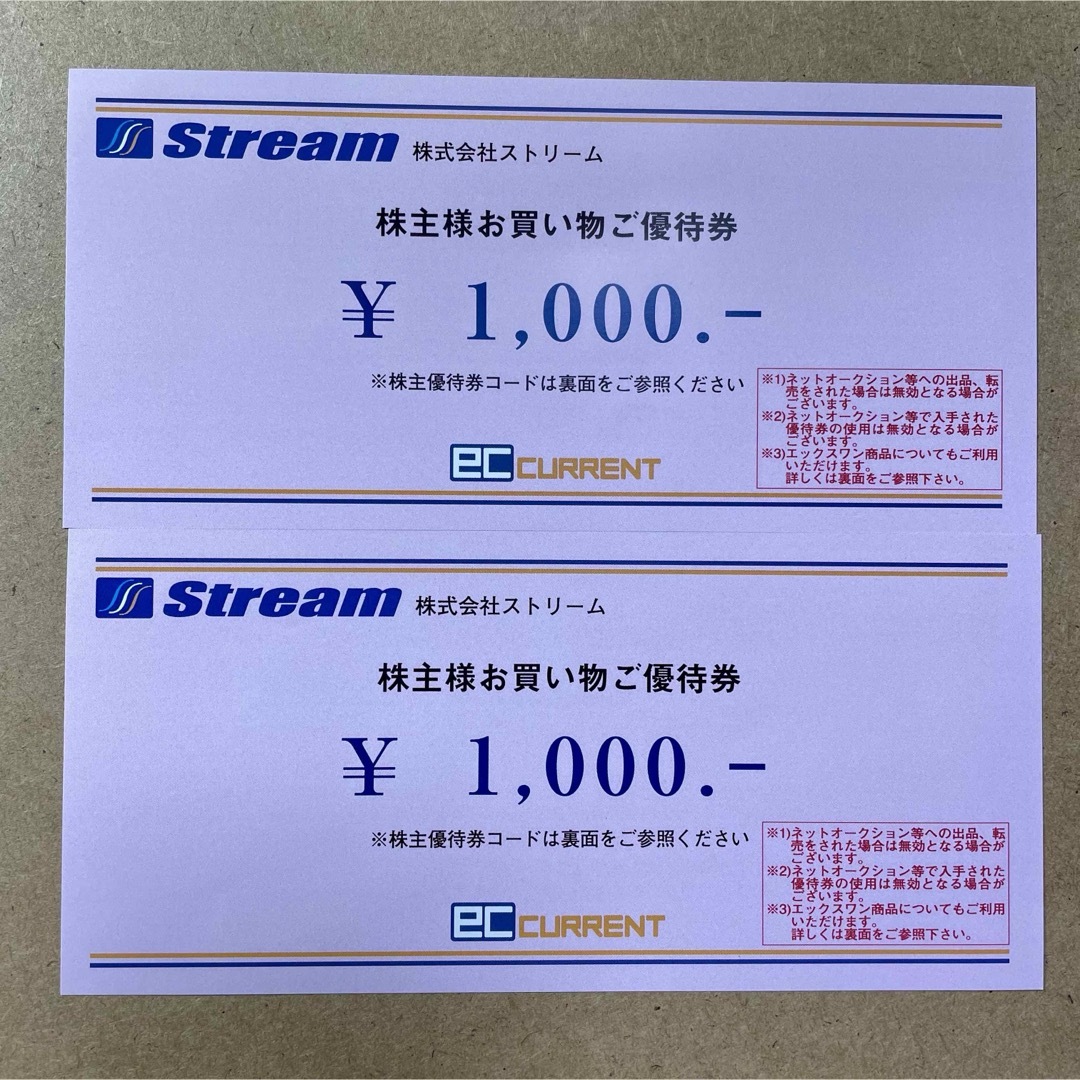 ECカレント ストリーム 株主優待券 2000円分 チケットの優待券/割引券(ショッピング)の商品写真