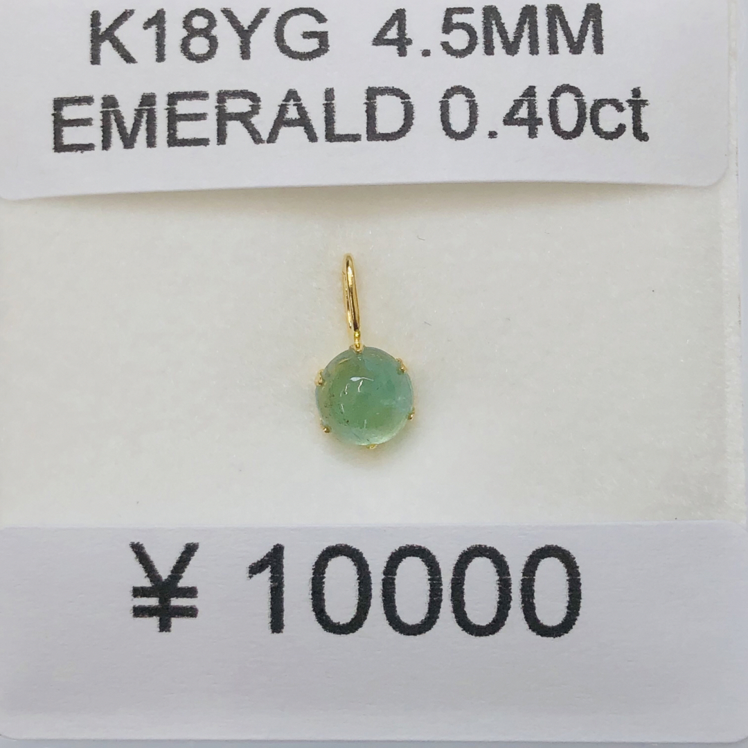 K18YG ペンダントトップ エメラルド  レディースのアクセサリー(ネックレス)の商品写真