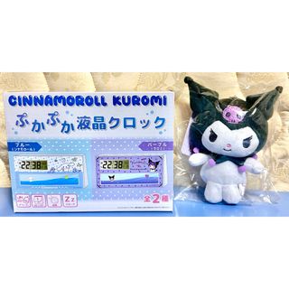 サンリオ(サンリオ)のサンリオ　クロミ　ぷかぷか液晶クロック&マスコットポーチ　2点セット(キャラクターグッズ)