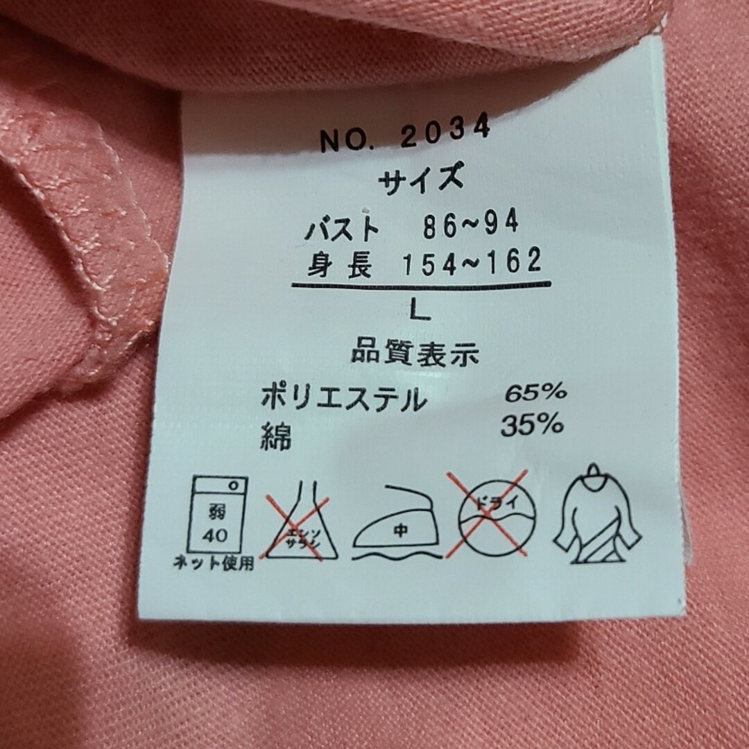 レディース　Tシャツ　ピンク レディースのトップス(Tシャツ(長袖/七分))の商品写真