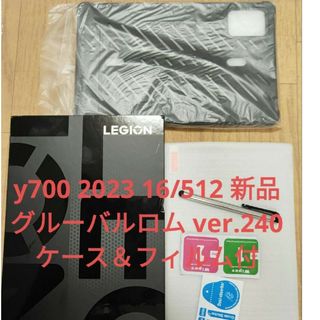 Lenovo Legion Y700 2023年版 16GB 512GB 新品(タブレット)