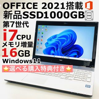 エヌイーシー(NEC)のCorei7 NEC ノートパソコン Windows11 SSD オフィス付き(ノートPC)