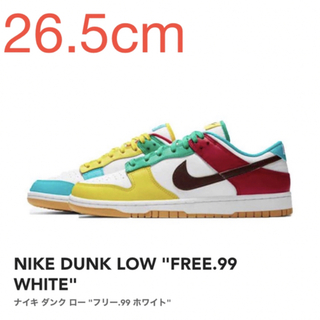ナイキ(NIKE)の【26.5cm】NIKE DUNK LOW "FREE.99 WHITE"(スニーカー)