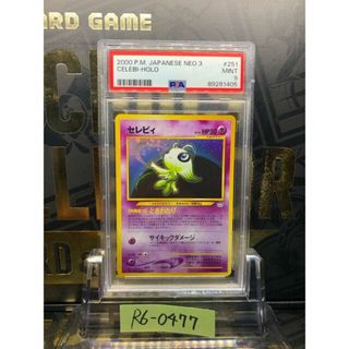 ポケモン(ポケモン)のPSA9 セレビィ　251 旧裏(シングルカード)