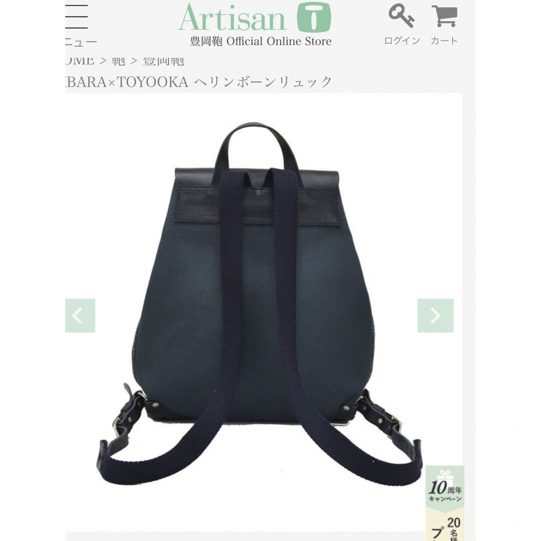 豊岡鞄　Artisan  ヘリンボン&レザーミニリュック　送料無料！ レディースのバッグ(リュック/バックパック)の商品写真