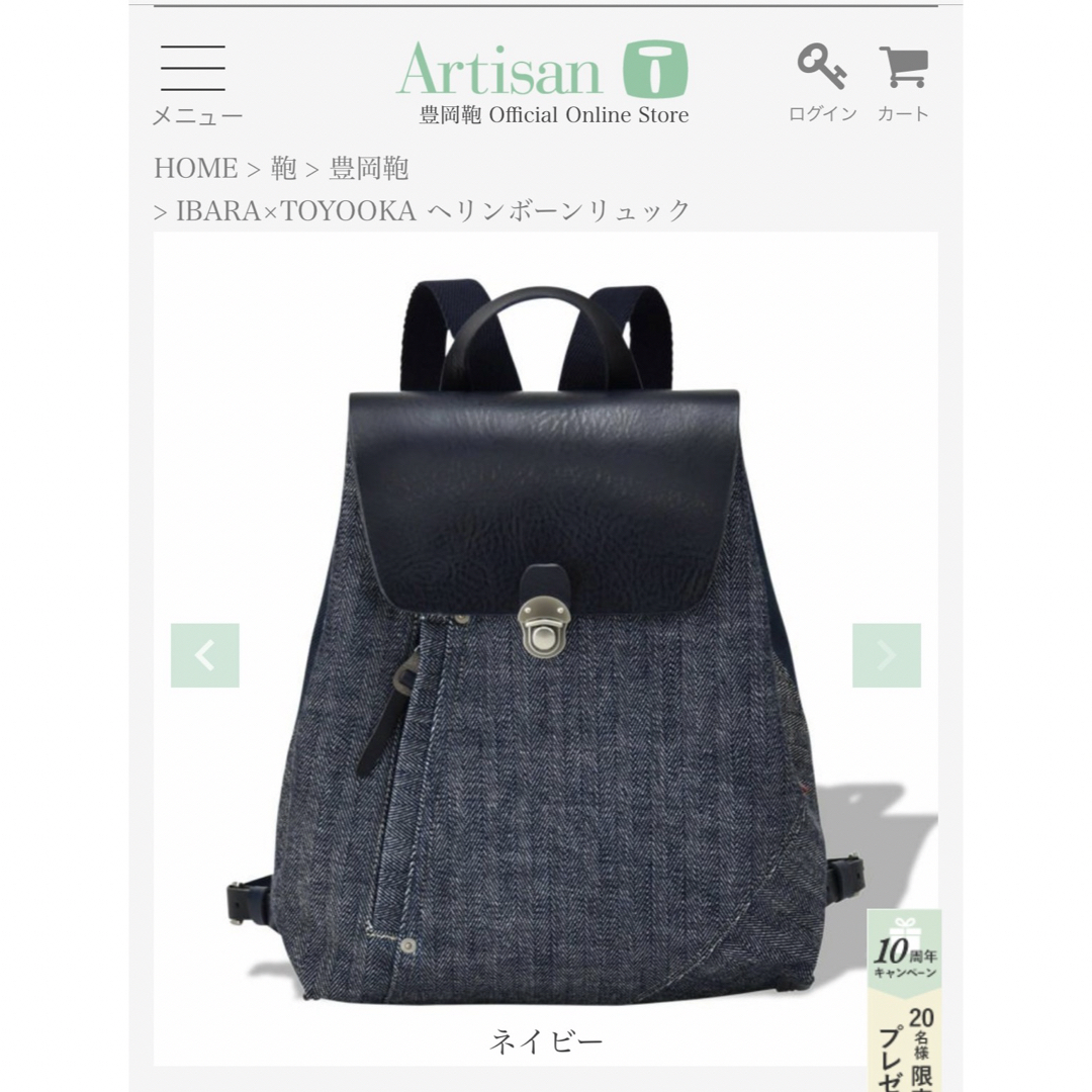 豊岡鞄　Artisan  ヘリンボン&レザーミニリュック　送料無料！ レディースのバッグ(リュック/バックパック)の商品写真