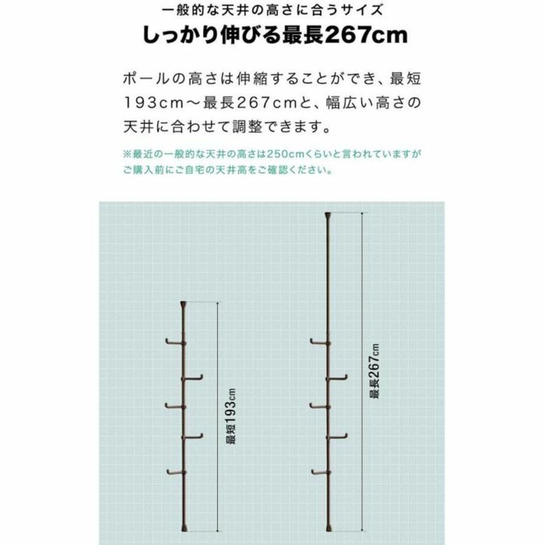 ★送料無料★ 突っ張り棒 ポールハンガー 高さ調節 コートハンガー 収納 インテリア/住まい/日用品の収納家具(棚/ラック/タンス)の商品写真