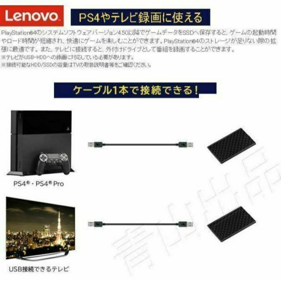 E025 Lenovo USB3.0 外付け HDD 640GB 14 スマホ/家電/カメラのPC/タブレット(PC周辺機器)の商品写真