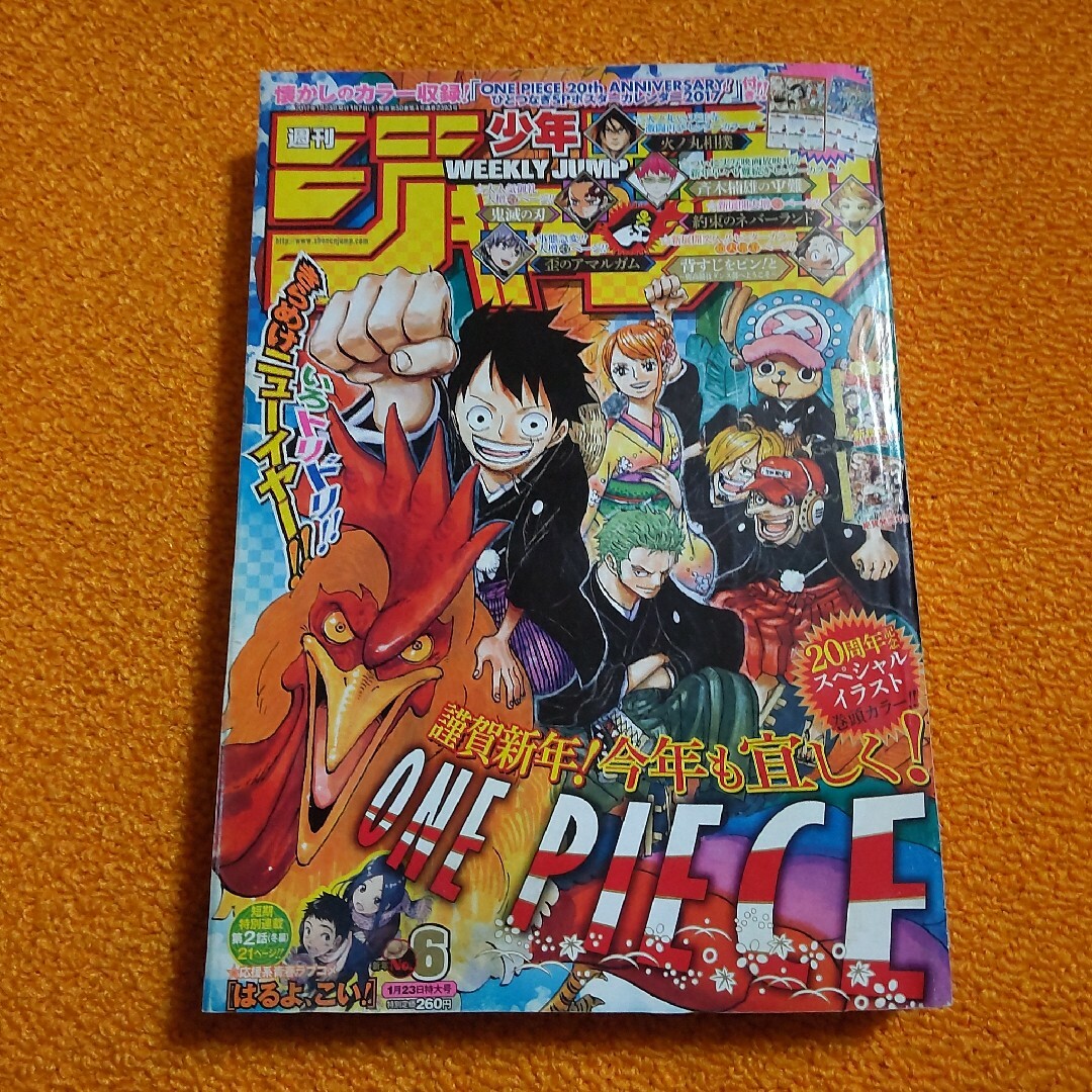 週刊 少年ジャンプ 2017年6号　ピンナップポスター付 エンタメ/ホビーの漫画(漫画雑誌)の商品写真