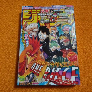 週刊 少年ジャンプ 2017年6号　ピンナップポスター付(漫画雑誌)