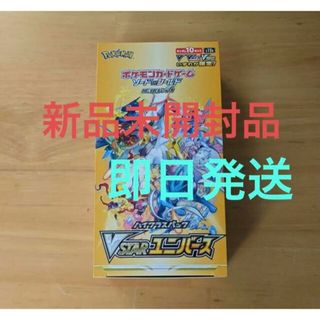 ポケモン(ポケモン)のハイクラスパック VSTARユニバース 新品未開封2BOX  1BOX(Box/デッキ/パック)