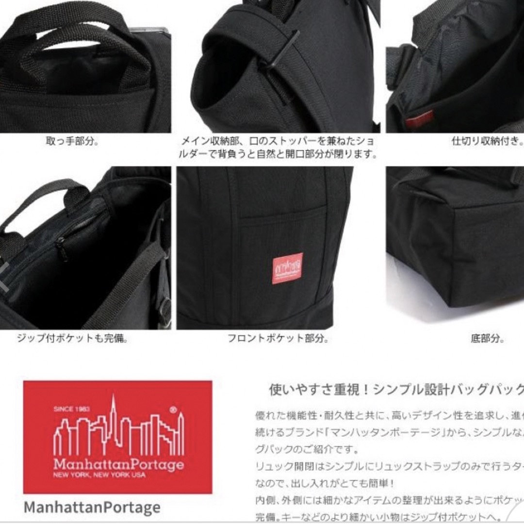 Manhattan Passage(マンハッタンパッセージ)のManhattan Portage リュック メンズのバッグ(バッグパック/リュック)の商品写真