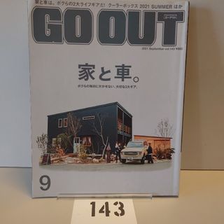 143 GO OUT アウトドアスタイル ゴーアウト2021年9月号 Sep(趣味/スポーツ)