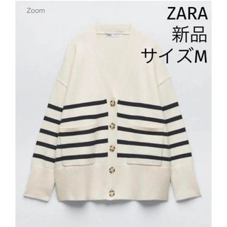 ザラ(ZARA)のZARA ザラ　ストライプニットカーディガン(カーディガン)