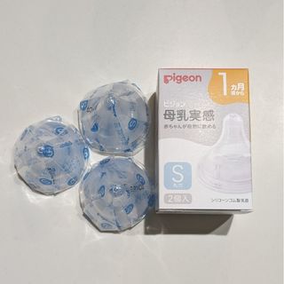 ピジョン(Pigeon)のピジョン 母乳実感 乳首 S 3個 新品 Pigeon 8(哺乳ビン用乳首)